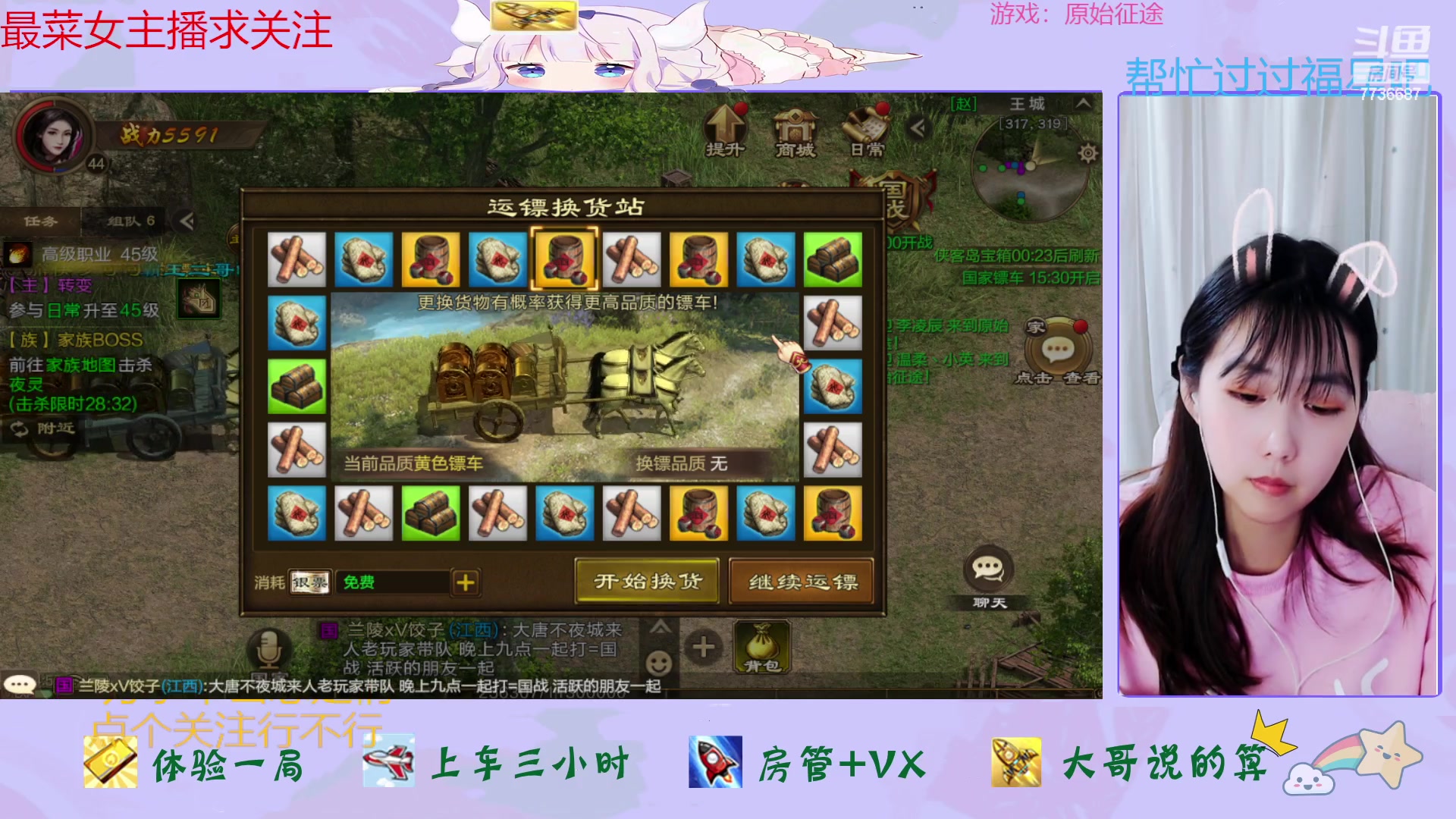 【2023-04-04 14点场】停留在雨中Cium：原始征途来了哦