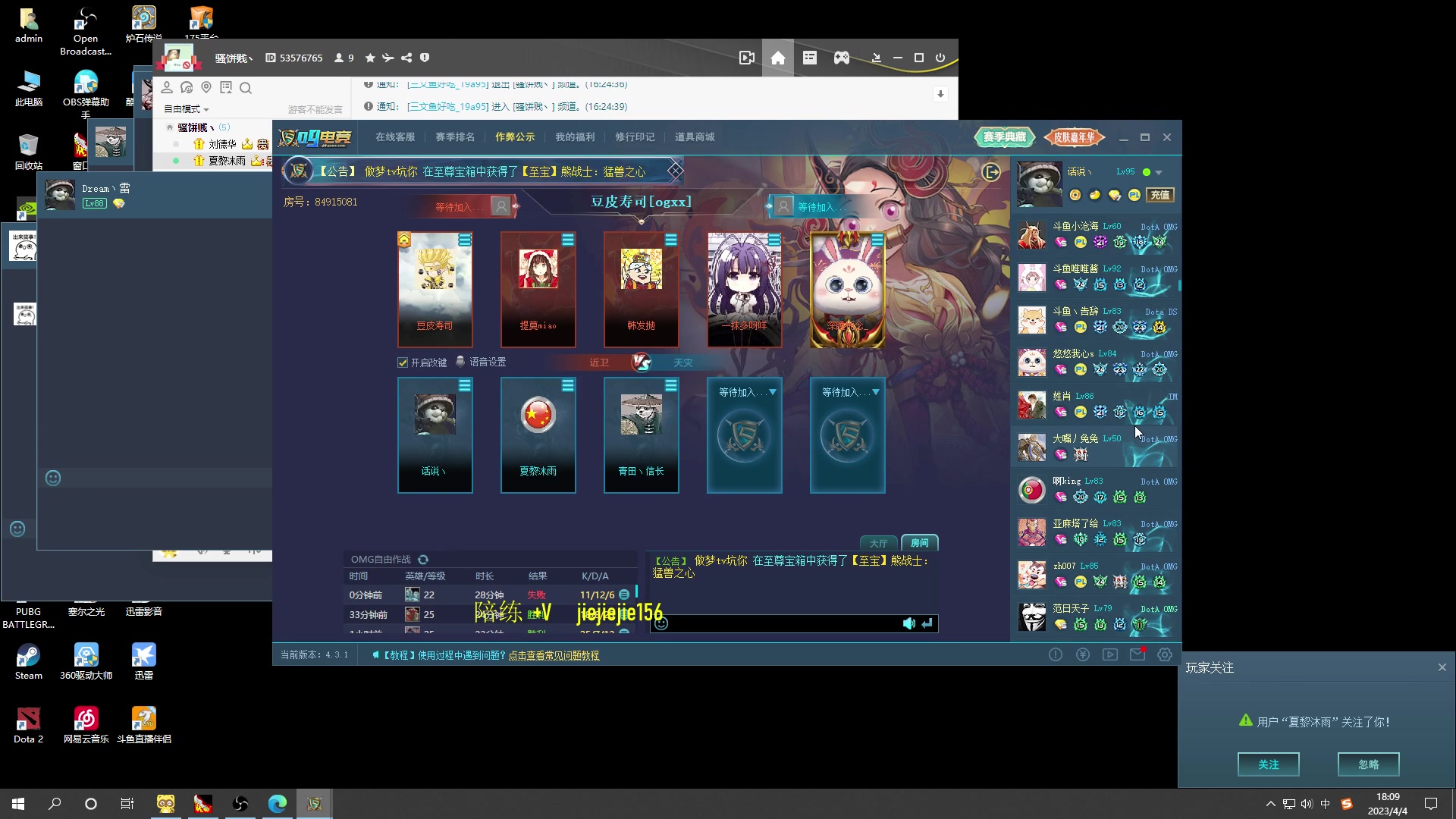 【2023-04-04 17点场】肖璐s：一个菜狗的直播间 5264153