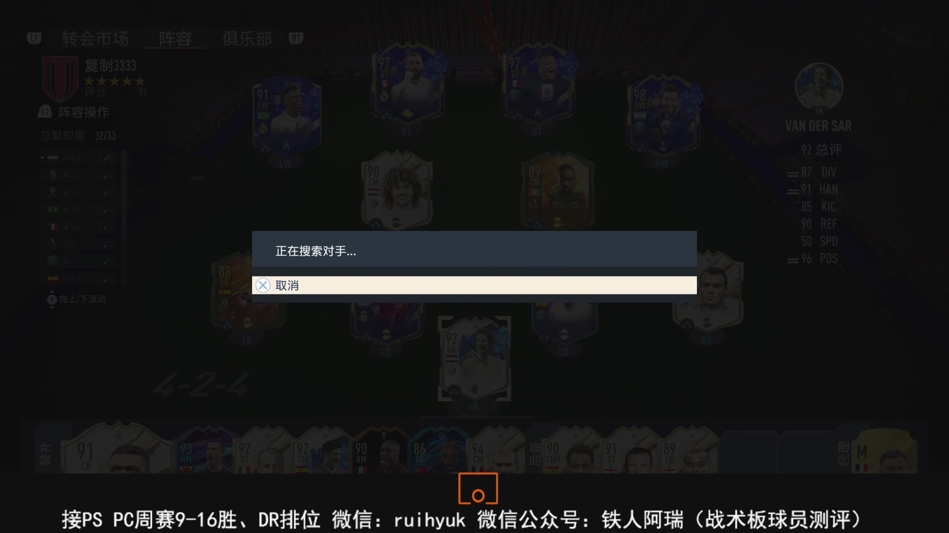 【2023-04-01 14点场】铁人阿瑞：ps端试试坎通纳 fifa23