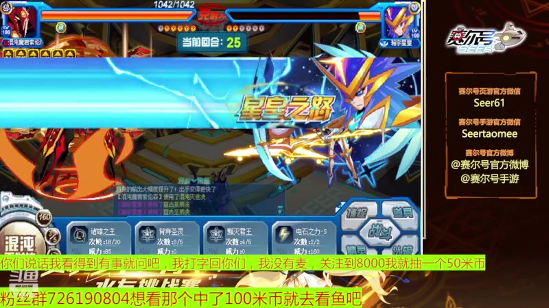 【2023-04-03 17点场】赛尔王007：赛尔号PVE和PVP