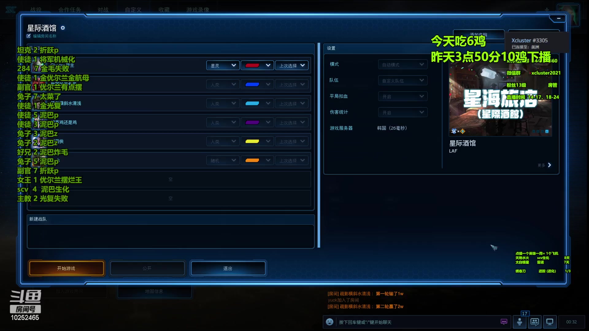 【2023-04-04 00点场】xcluster：星际酒馆，韩服遨游