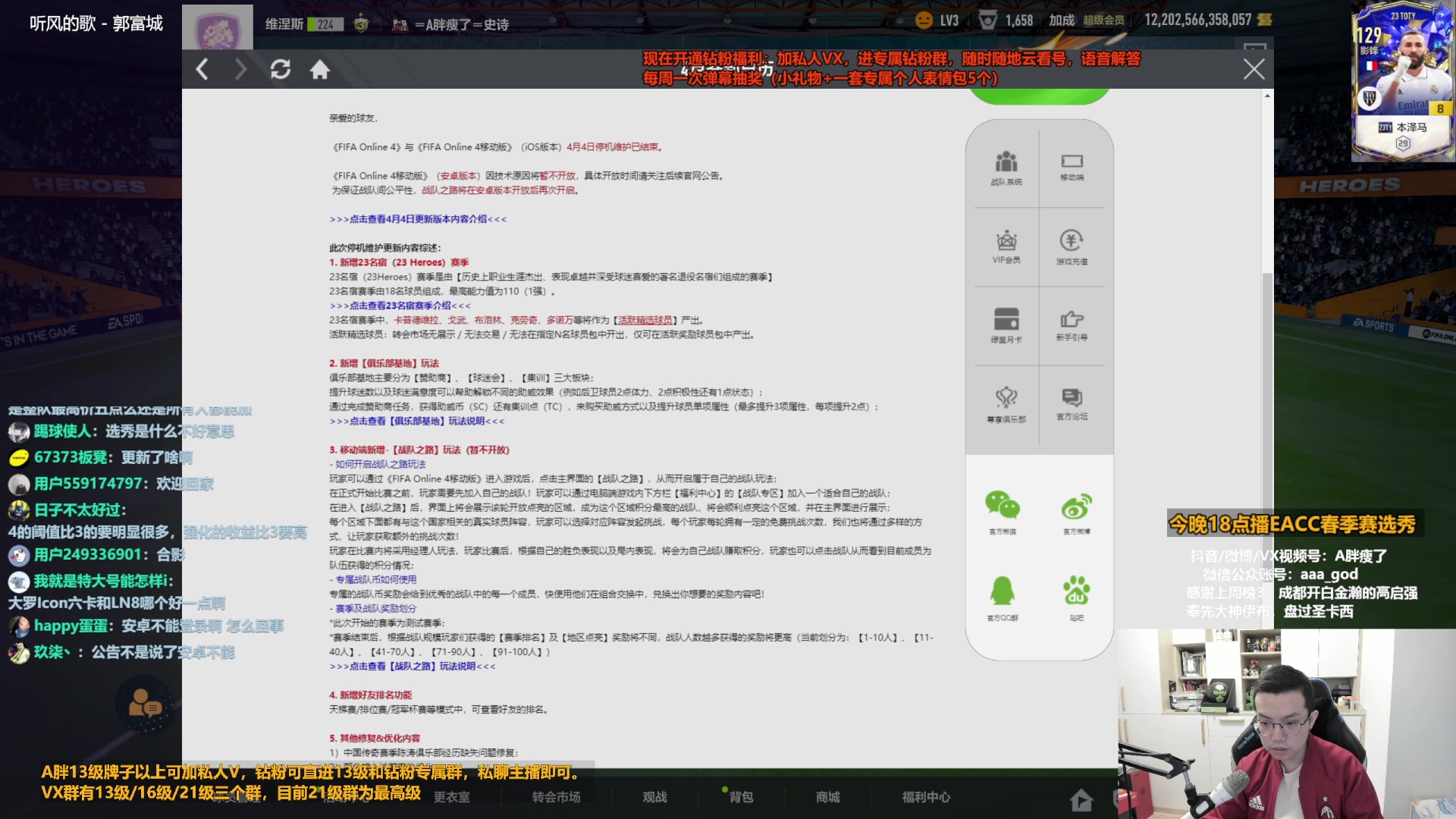 【2023-04-04 11点场】A胖瘦了：A胖FO4~居然更新了~