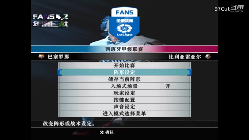 实况足球 巴萨 MSN组合西班牙甲级联赛 (3)