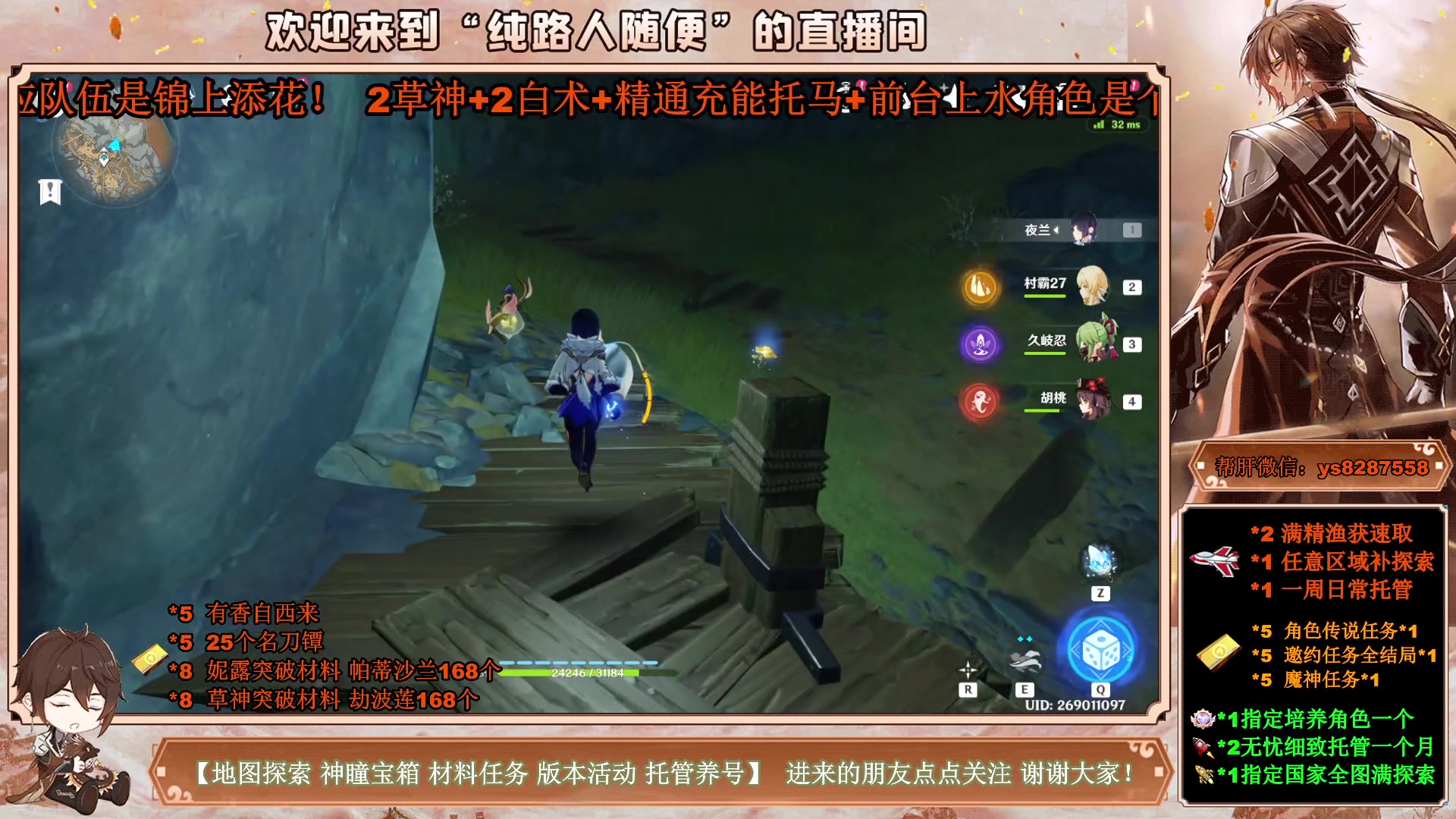 【2023-04-03 21点场】纯路人随便：提瓦特养肝人，帮肝一切