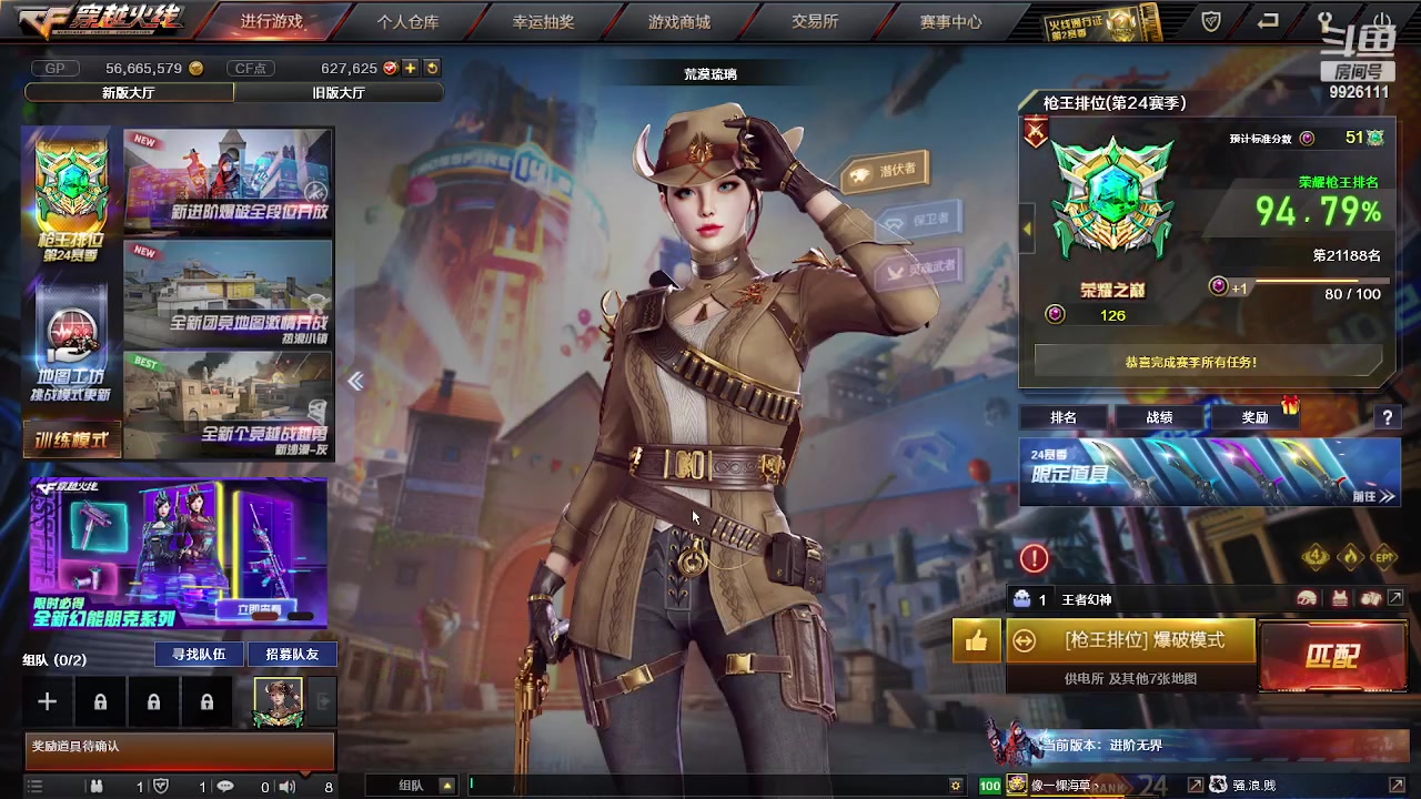 【2023-4-3 23点场】清歌扶酒醉桃花丶:菜狗的艰难上分之路！ 9926111