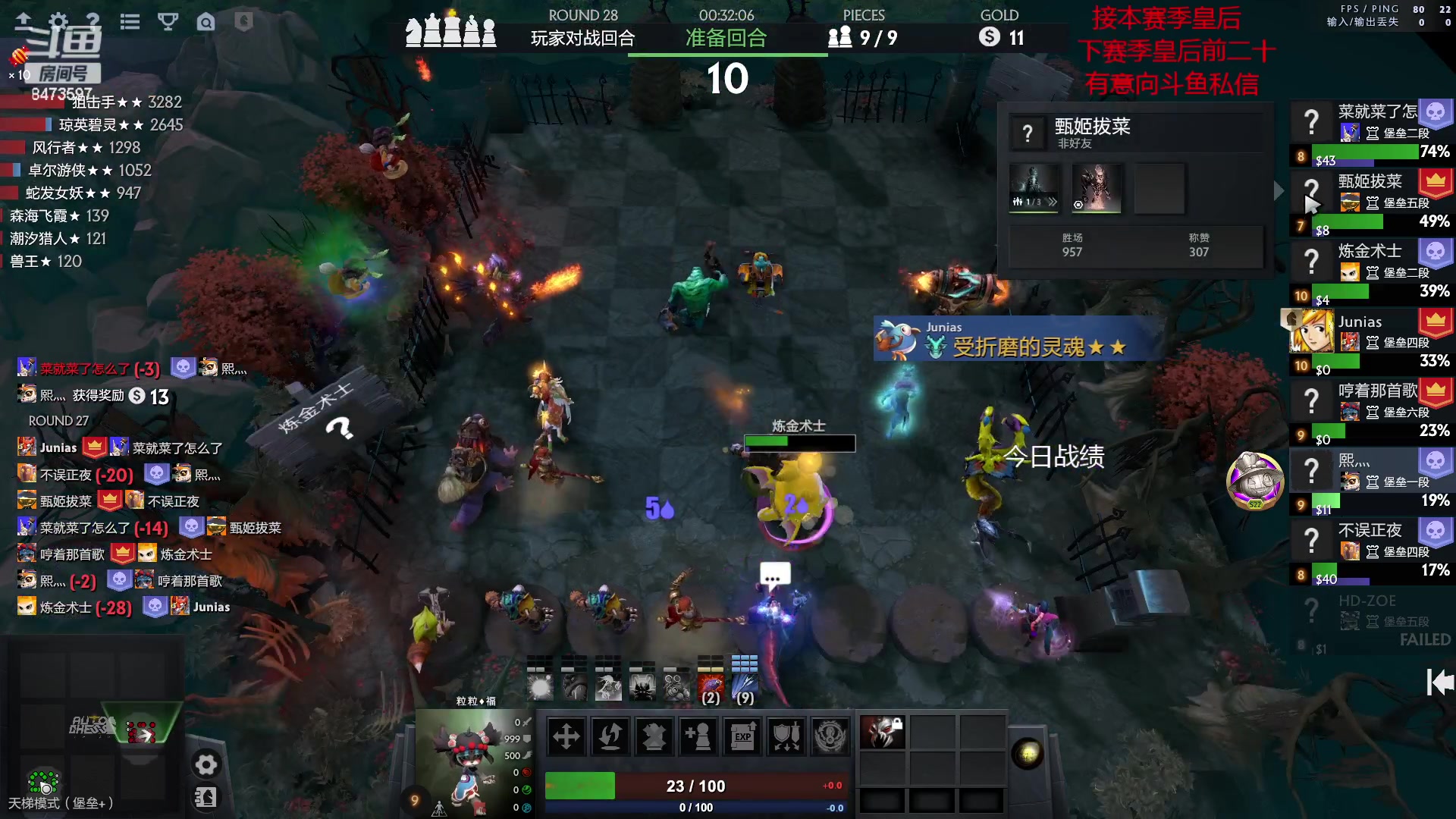 【2023-04-03 21点场】叫我混子丶：圆梦皇后速进！