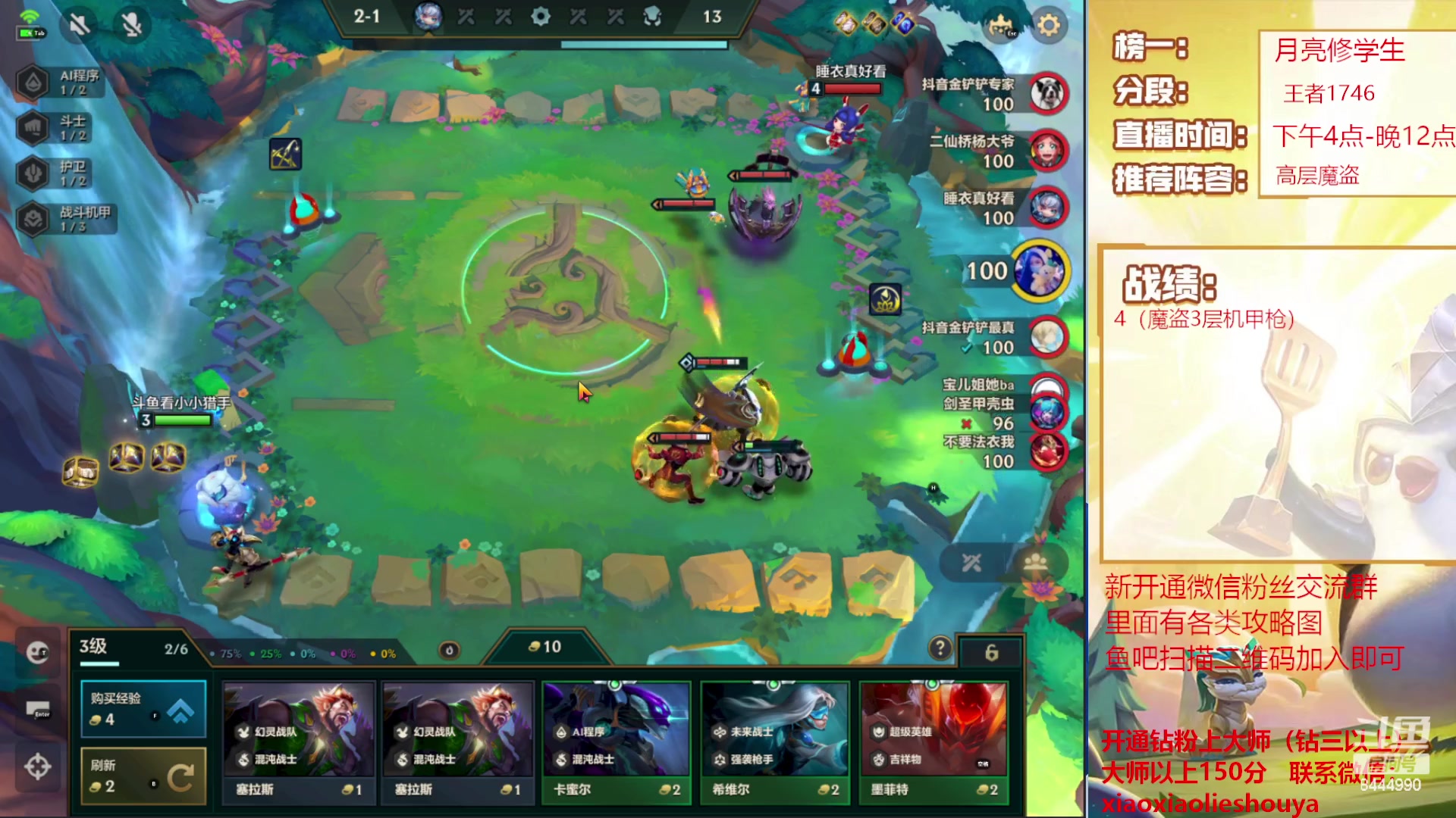 【2023-04-04 14点场】恶魔小小猎手：s8.5魔盗运营上分
