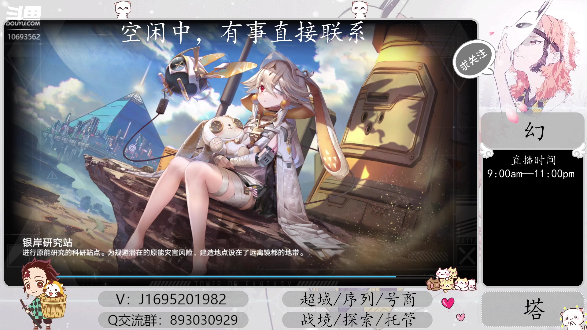【2023-04-02 21点场】涤花醉凡尘：超域40！序列，起源战境，探索~