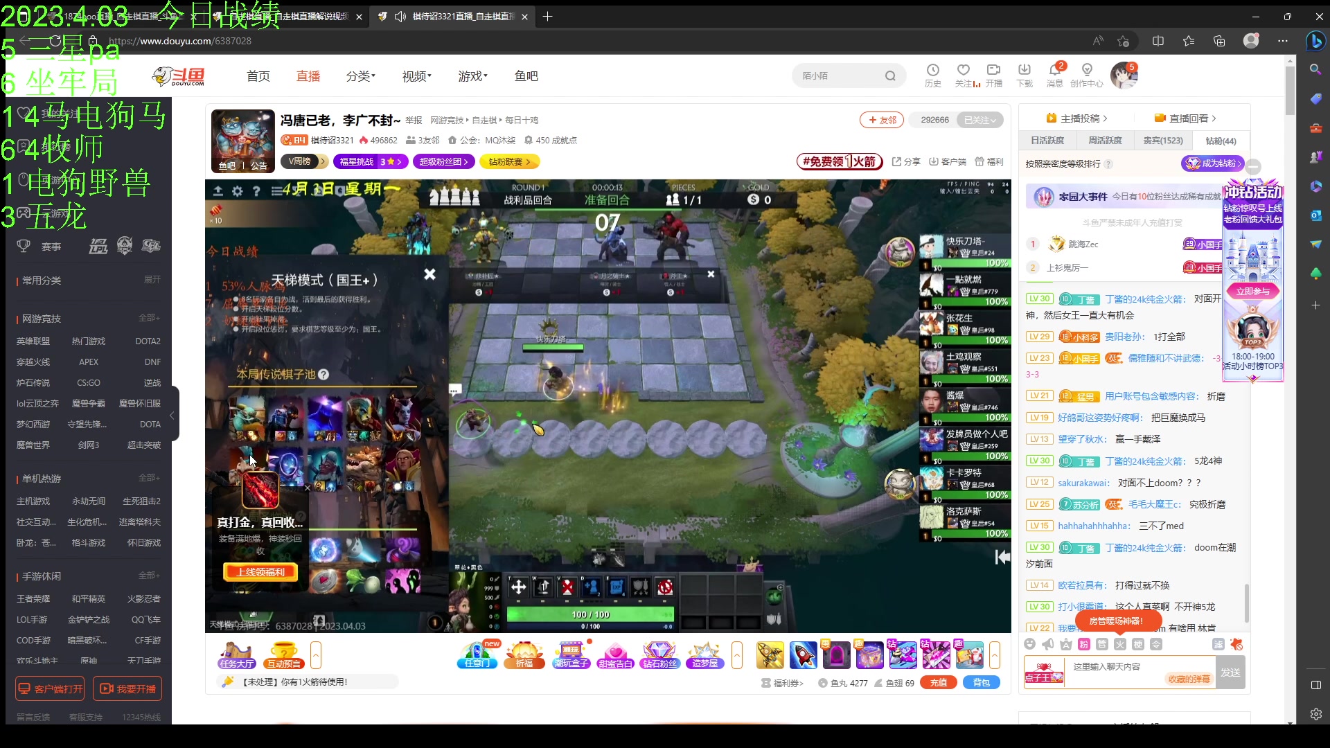 【2023-04-03 19点场】1874ooo：今天你狂欢了么~