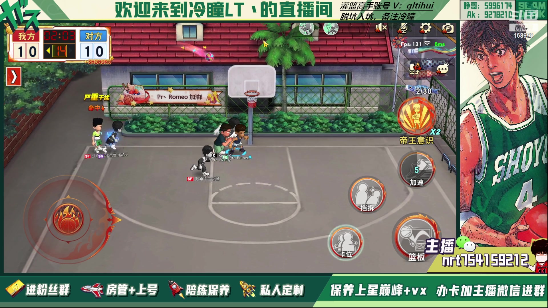 【2023-04-02 17点场】冷瞳LT丶：三排！！！！