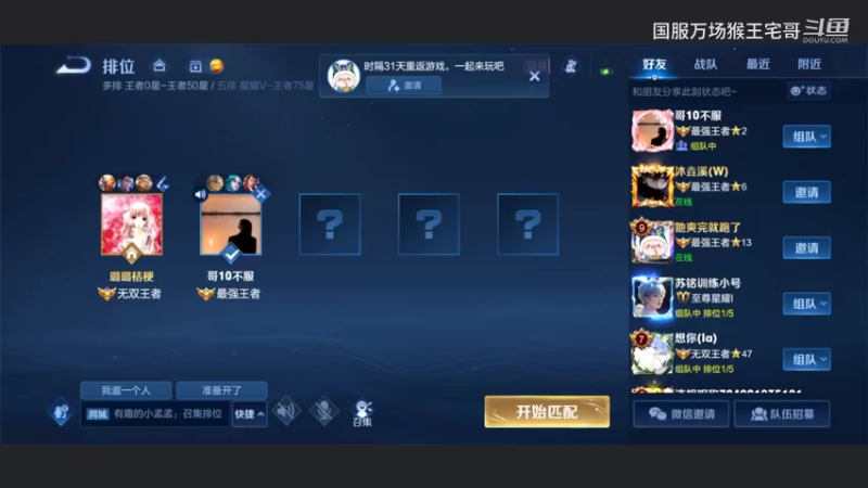 国服孙悟空6万场猴王在线教学5