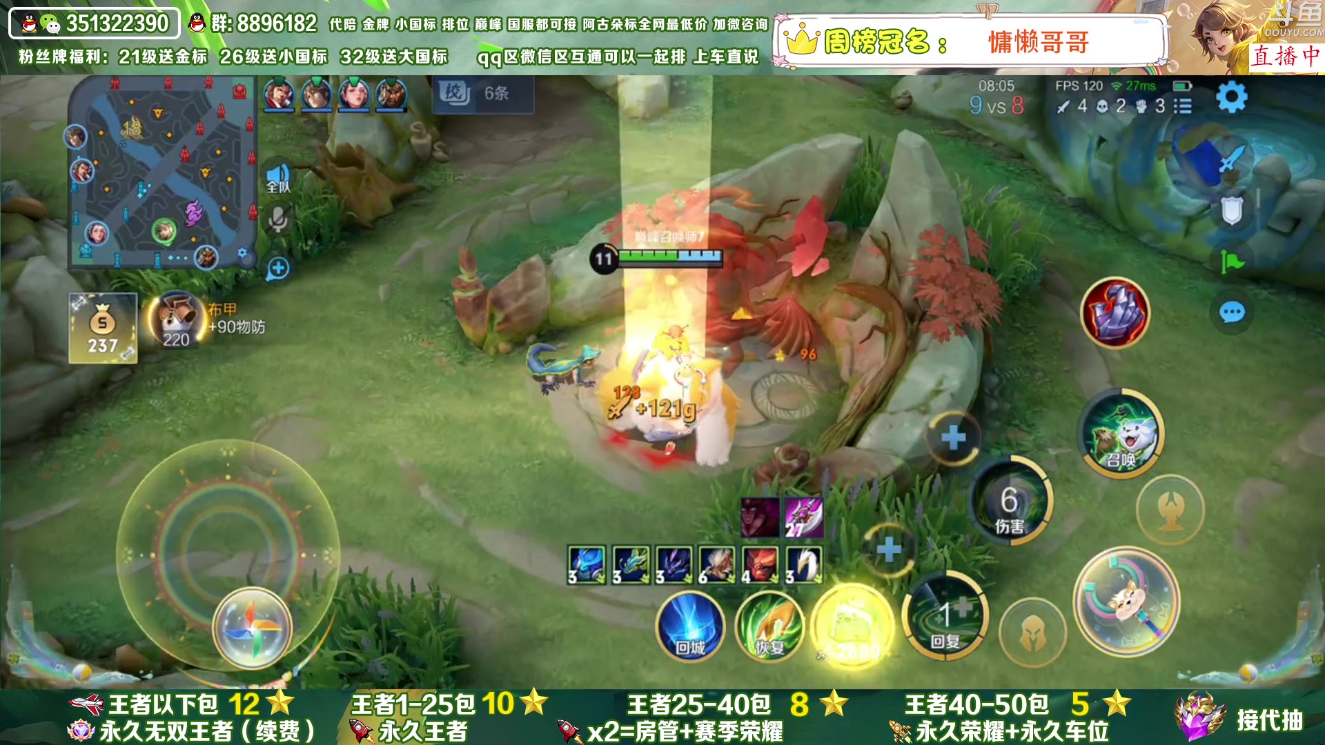 【2023-04-04 20点场】孤寂丶全能打野：「带粉」国1阿古朵带粉2拖3,QV互通
