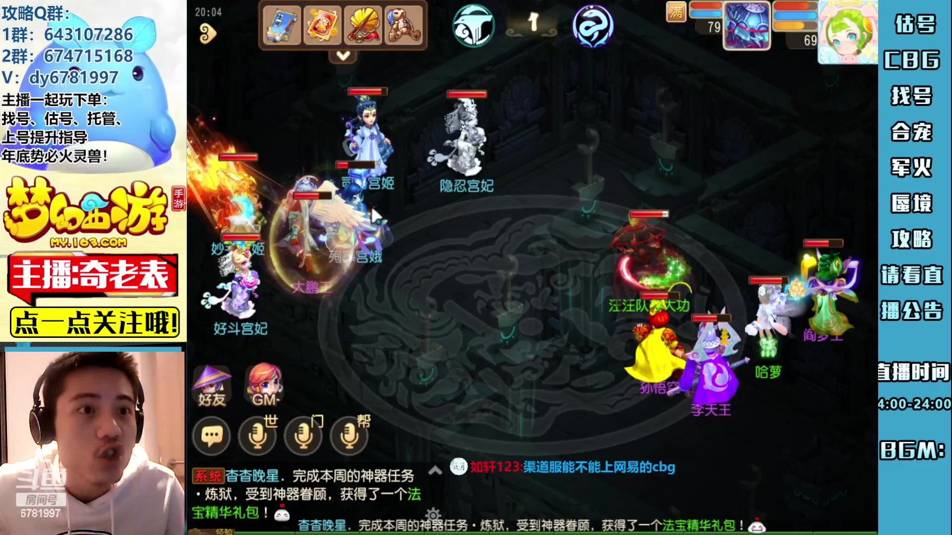 【2023-04-04 19点场】烟鬼奇老表：铁马冰河入梦来！