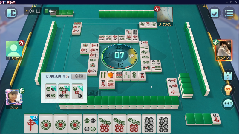 【欢乐麻将】靓旭的精彩时刻 20230404 00点场