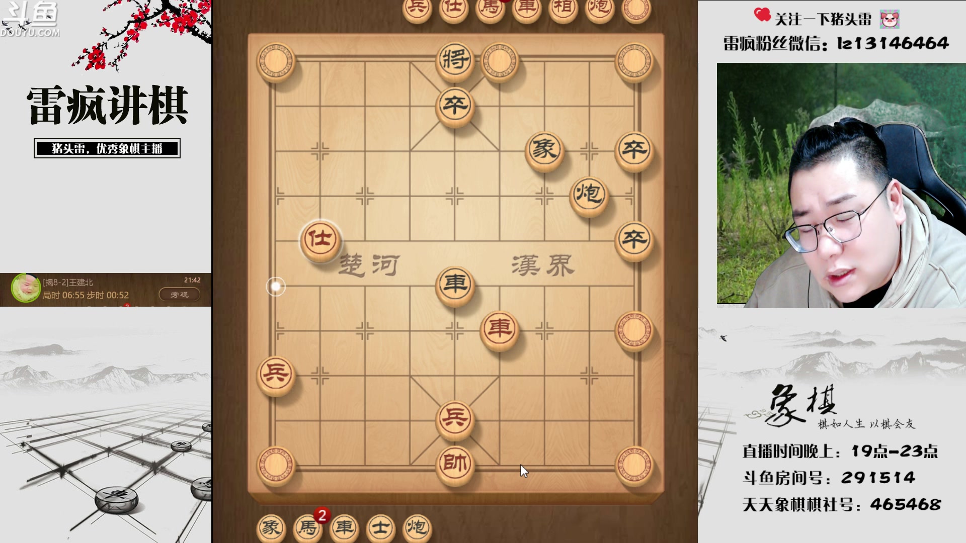 【2023-04-04 21点场】雷疯小叔：清明时节雨纷纷，路上行人欲断魂..