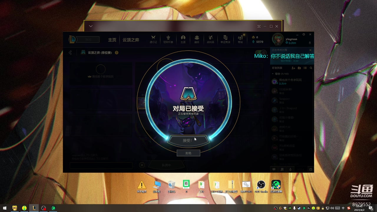 【2023-04-02 20点场】嬴软：FPP roll点盒子精