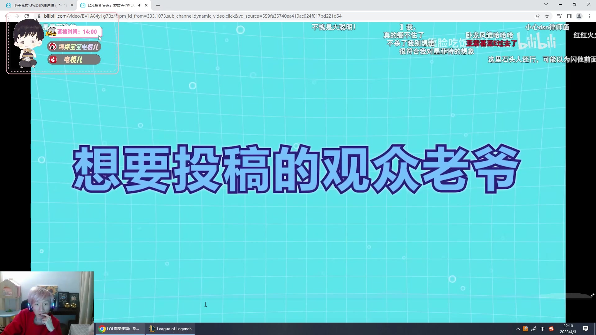 【2023-04-03 21点场】电棍：电棍：教你看比赛!!