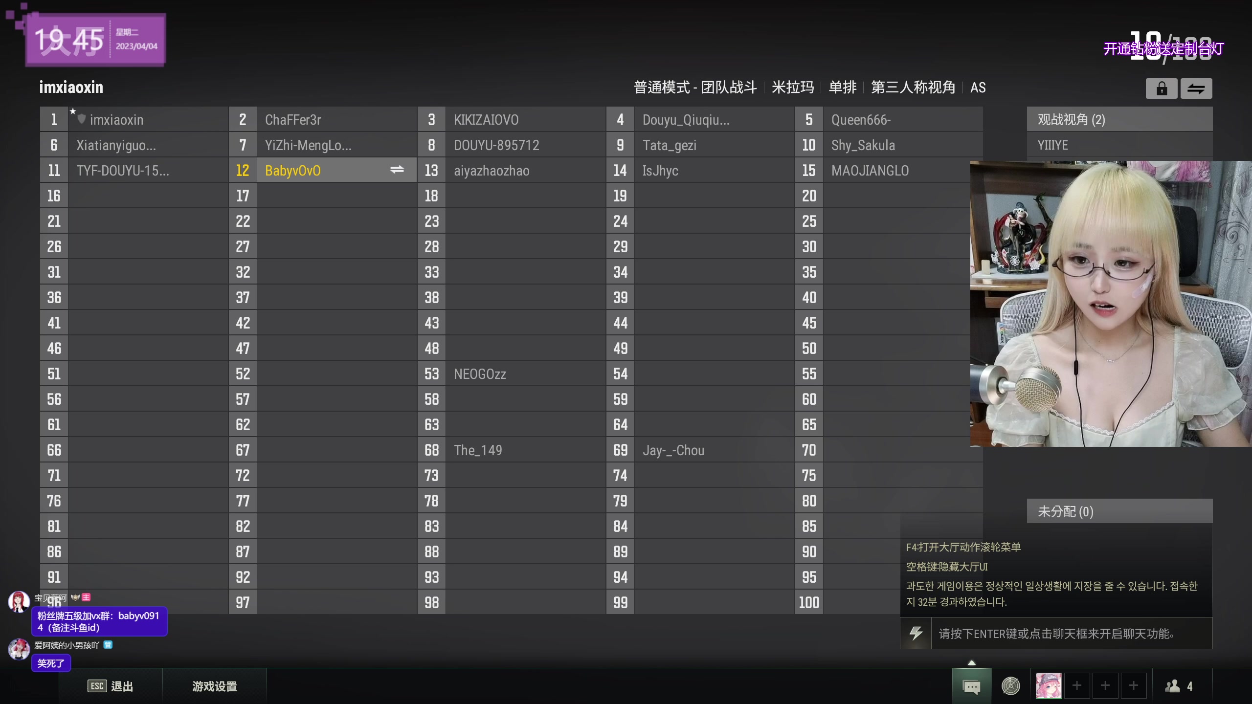 【2023-04-04 19点场】宝贝薇阿：薇：比封面可爱-71825