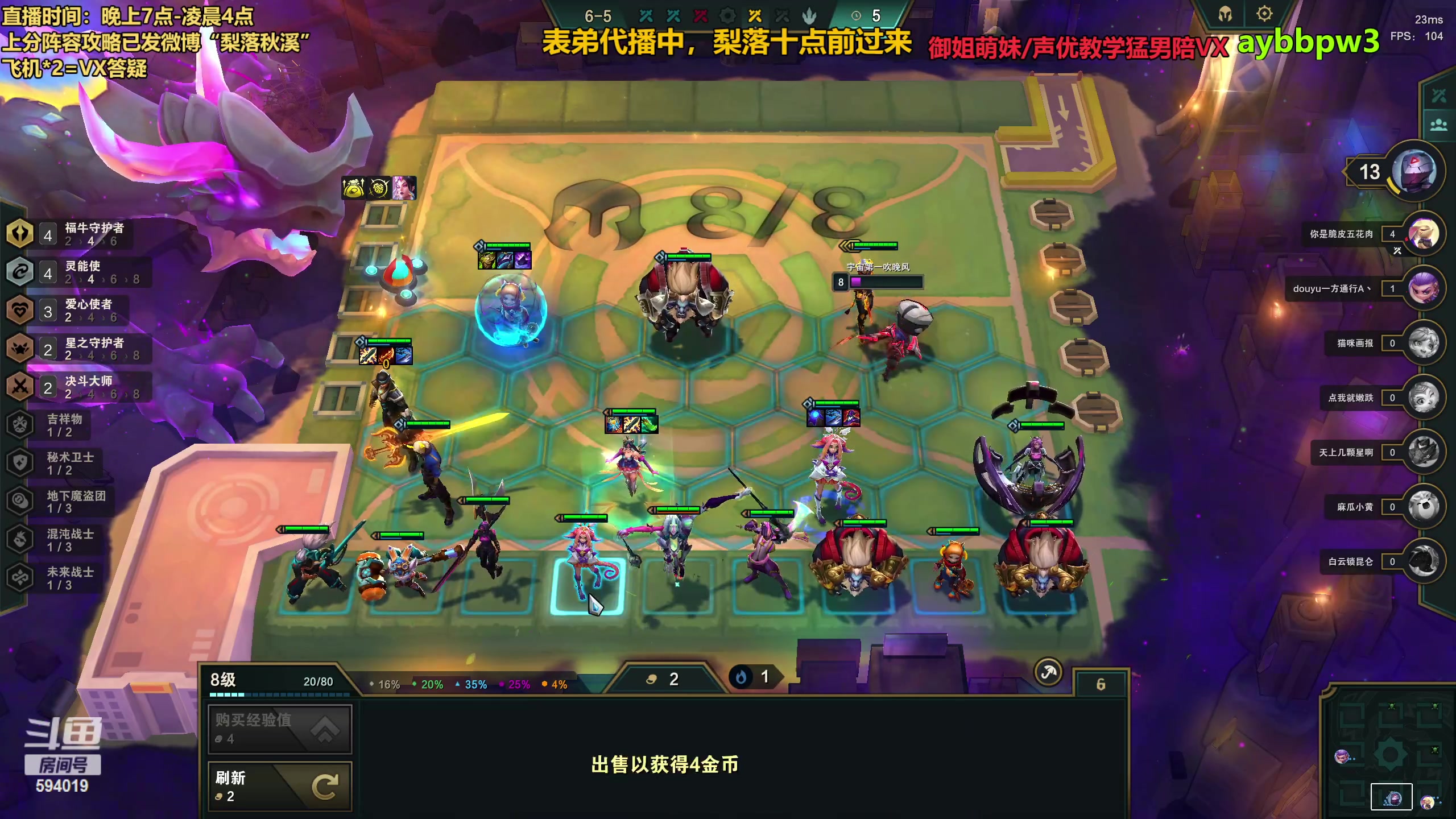 【2023-04-04 19点场】梨落秋溪：表弟：上分冲冲冲！