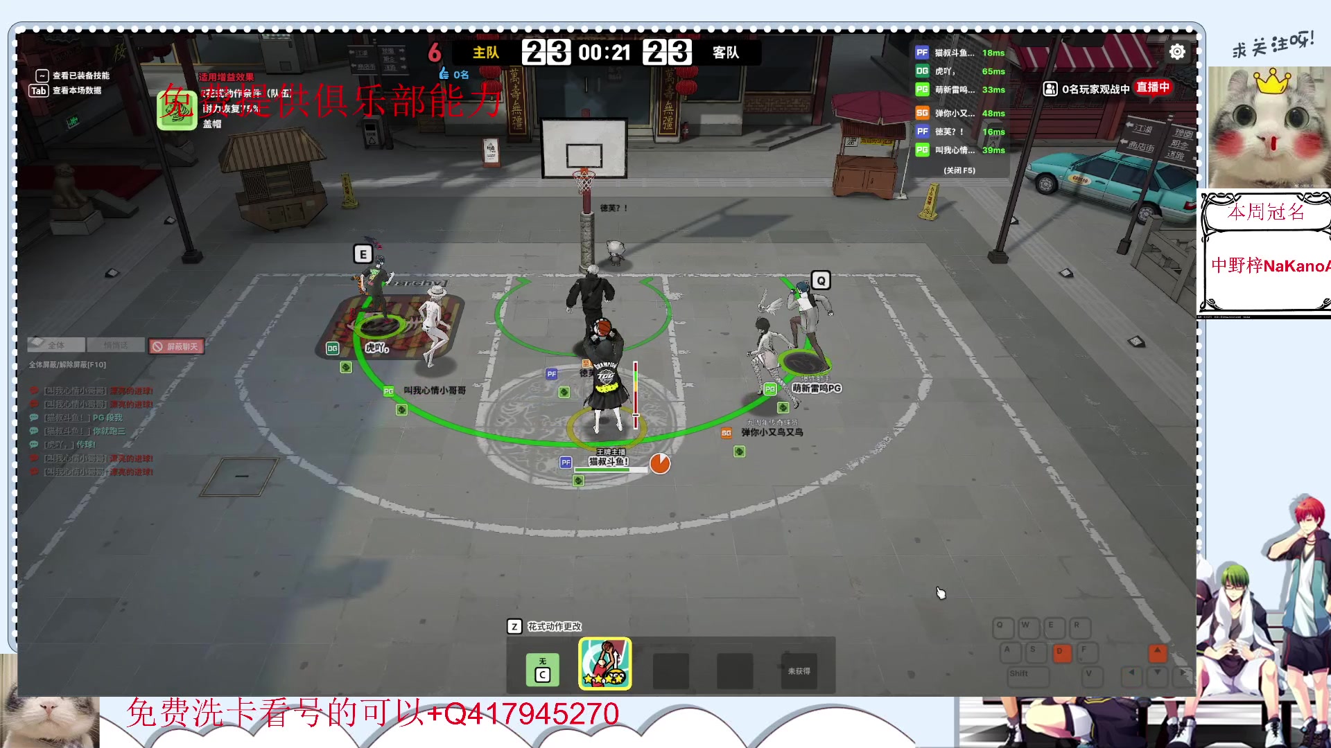 【2023-03-26 22点场】自由篮球老猫：免费提供俱乐部能力！！！