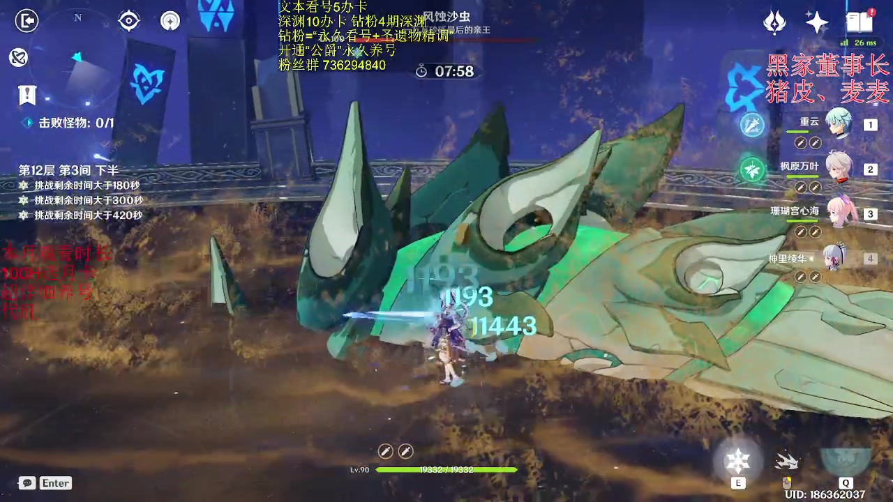 【2023-04-02 17点场】刻晴天下第一优雅：深渊冲冲冲 7541530