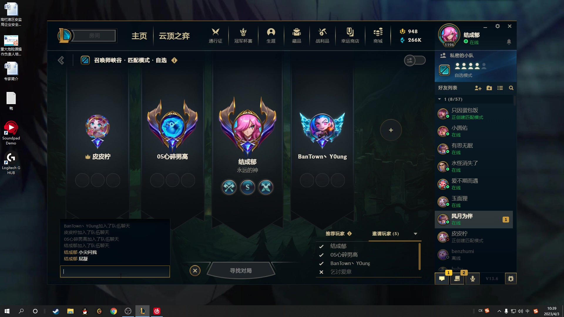 【2023-04-03 10点场】结成郁丶：我珠海郭少你提莫谁啊？