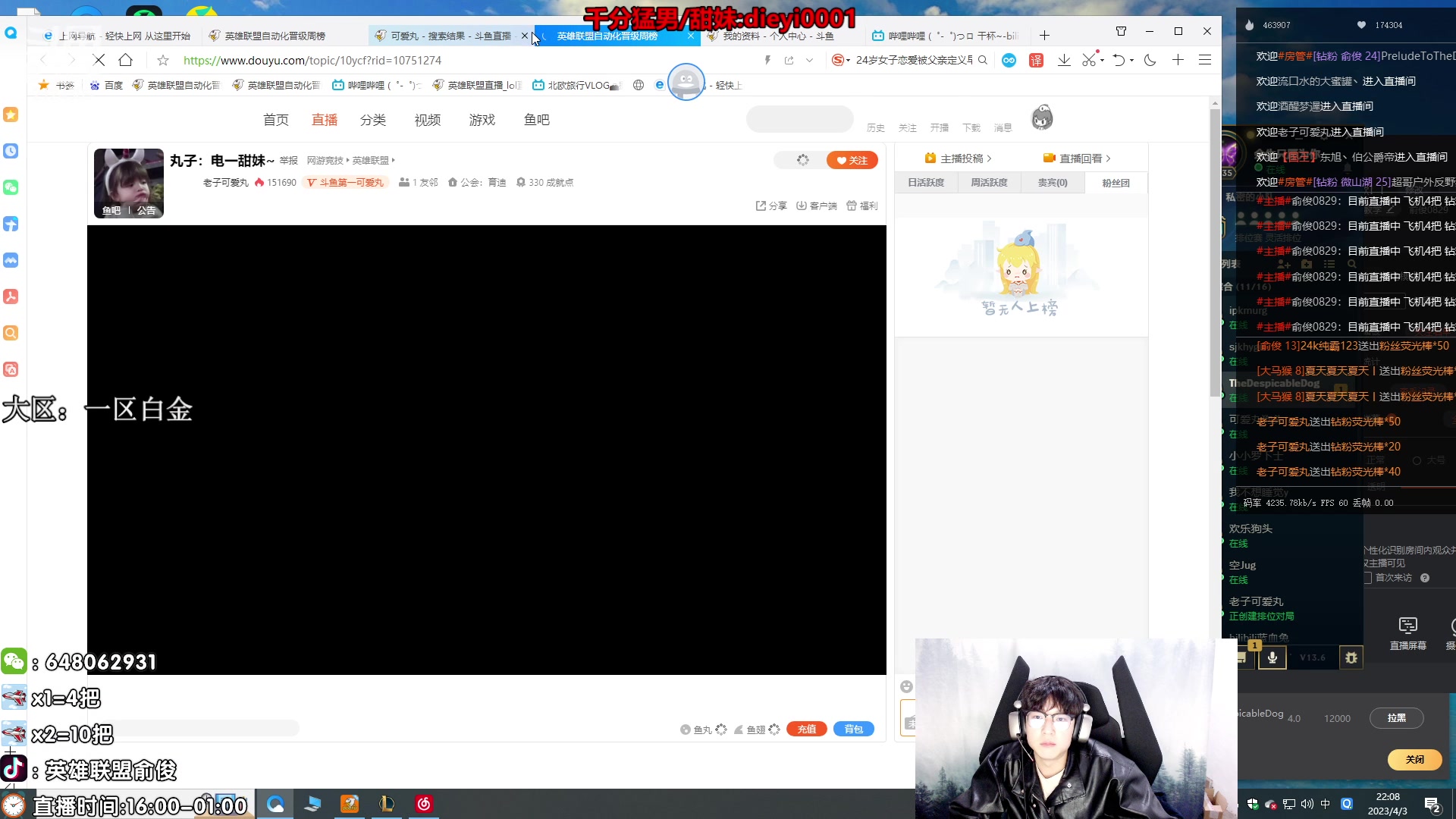 【2023-04-03 21点场】俞俊0829：直播中 死歌蛇女专场！！