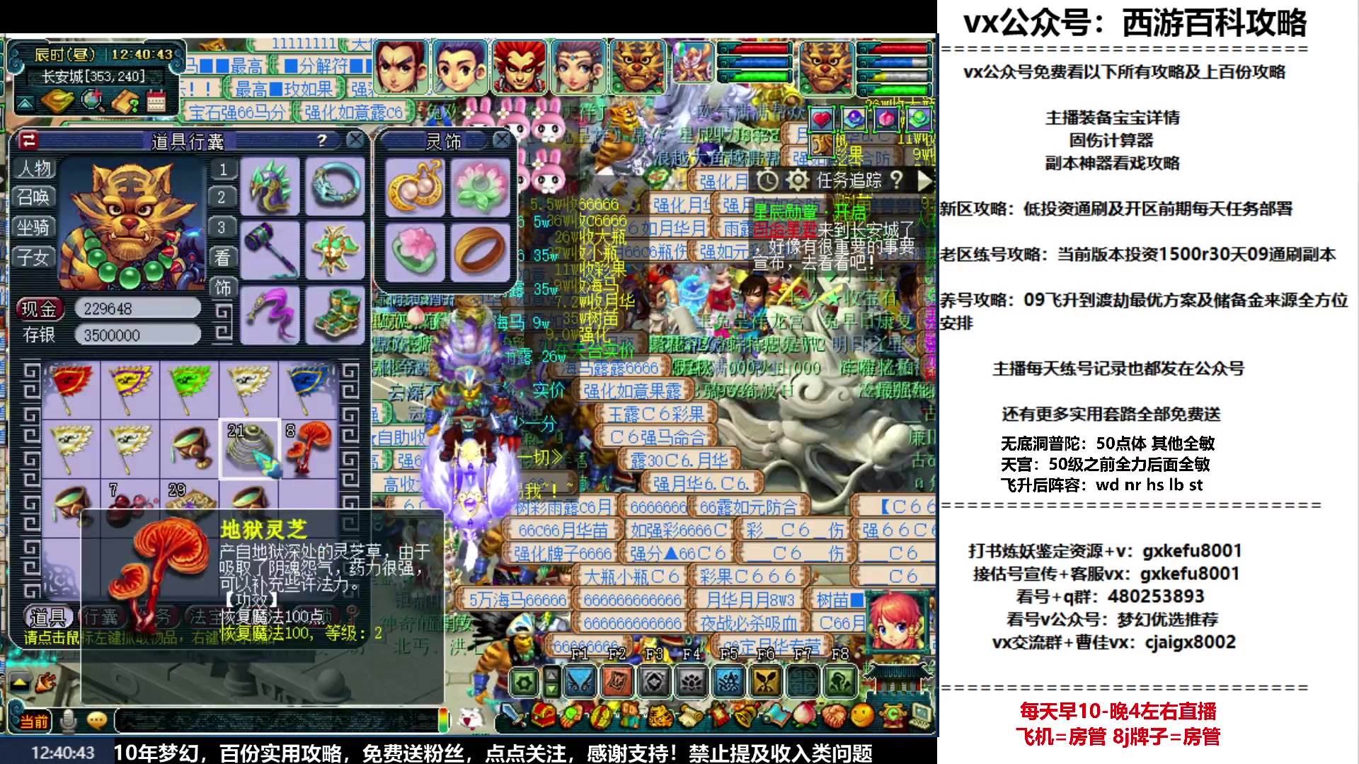 【2023-04-04 12点场】oo冠希oo：新区飞升五门目标通刷归墟