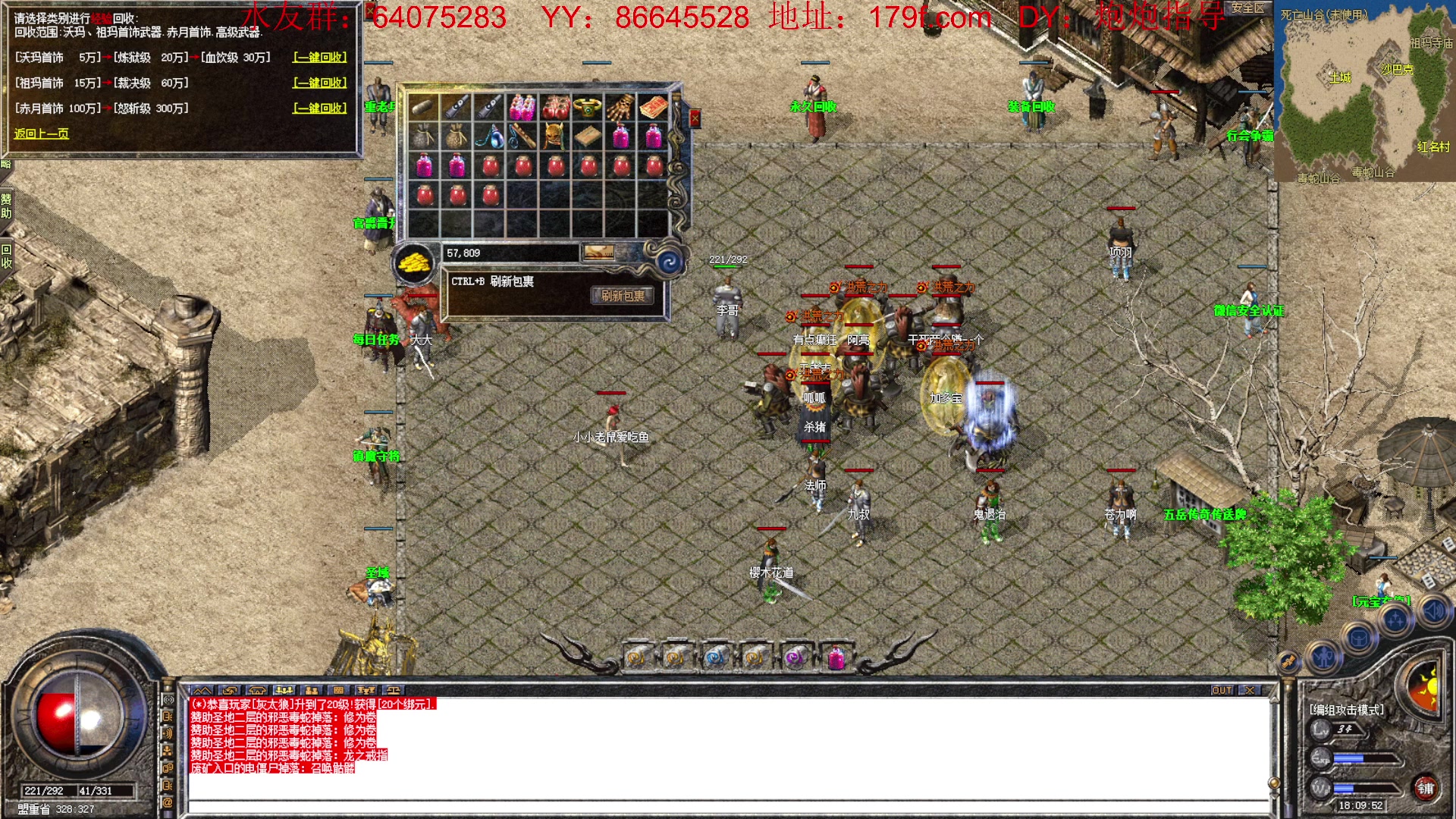 【2023-04-04 17点场】主播温州炮哥：传奇，这个月玩长期服