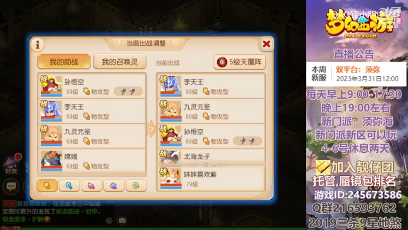 梦幻手游东海蜃境2