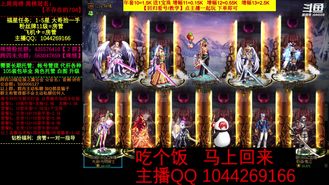 【2023-04-03 12点场】DNF咪情：国服二指励志玩家，月入万不是梦想。