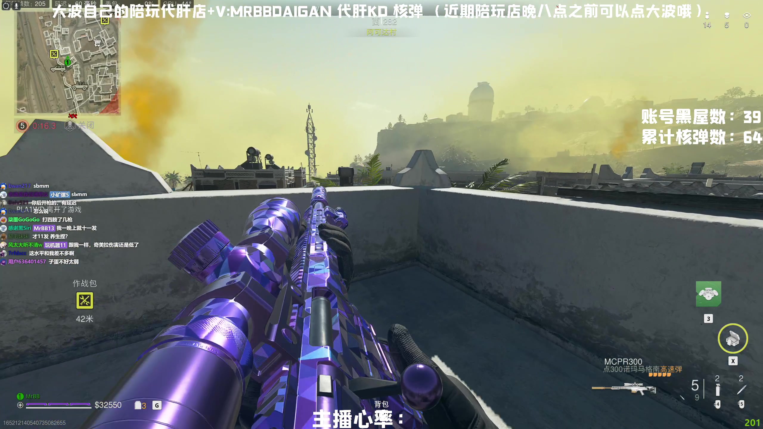 【2023-04-04 19点场】MrBB大波：晚7播cod 必播！