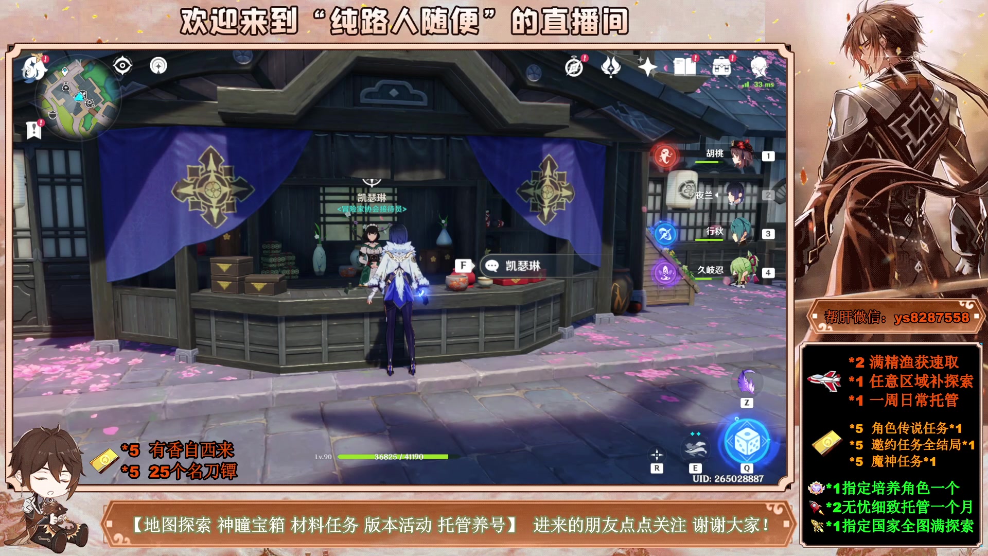 【2023-04-03 13点场】纯路人随便：提瓦特养肝人，帮肝一切