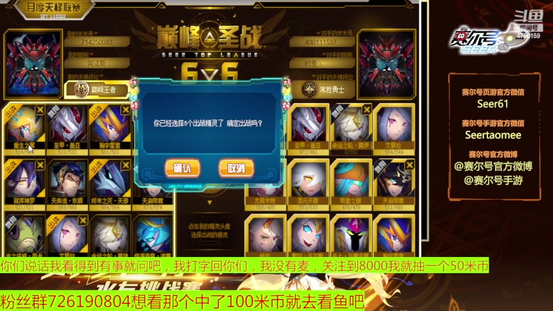 【2023-04-01 20点场】赛尔王007：赛尔号PVE和PVP