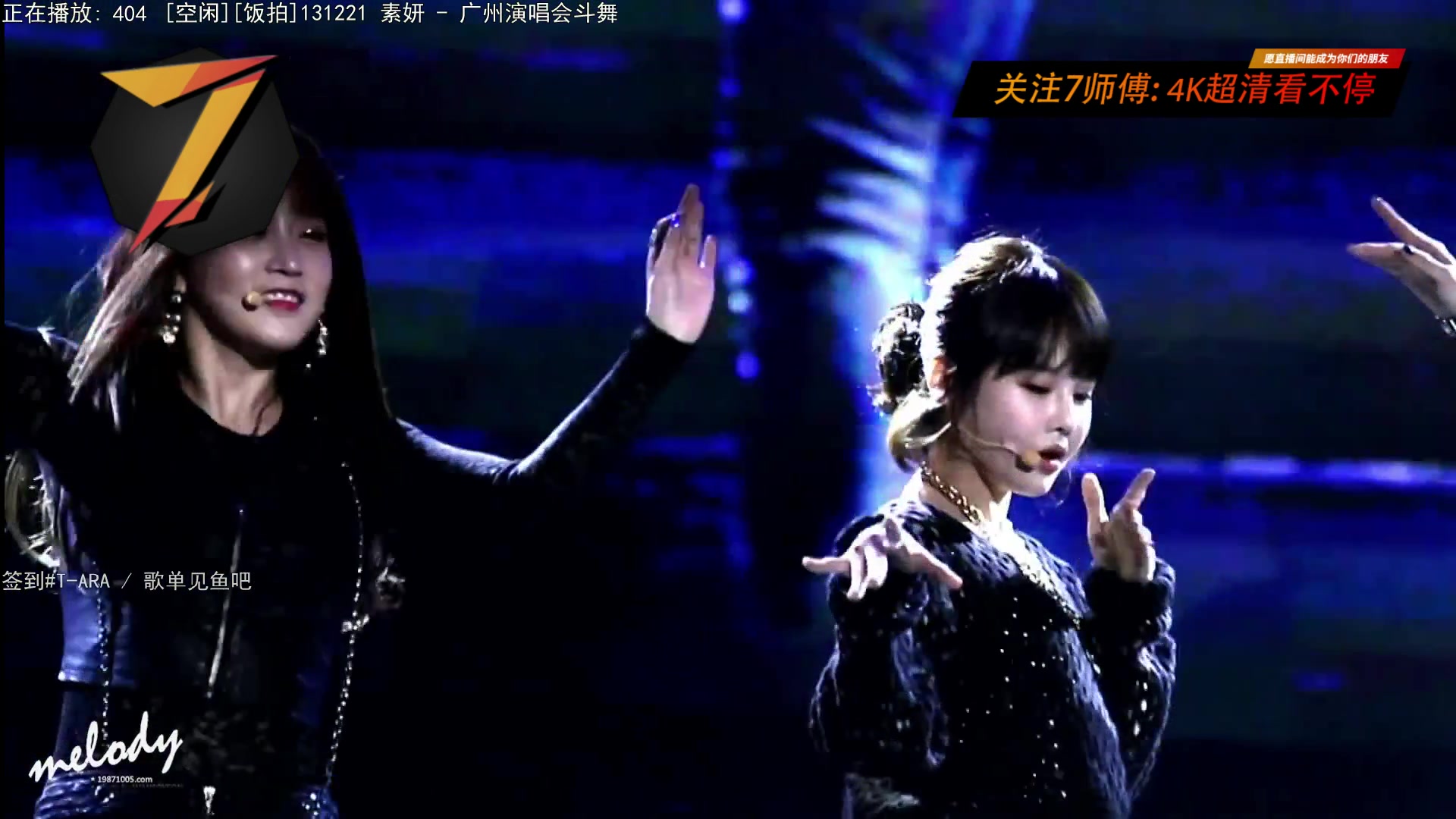 【2023-04-04 19点场】7师傅：清晨醒脑！T-ARA根本停不下来！