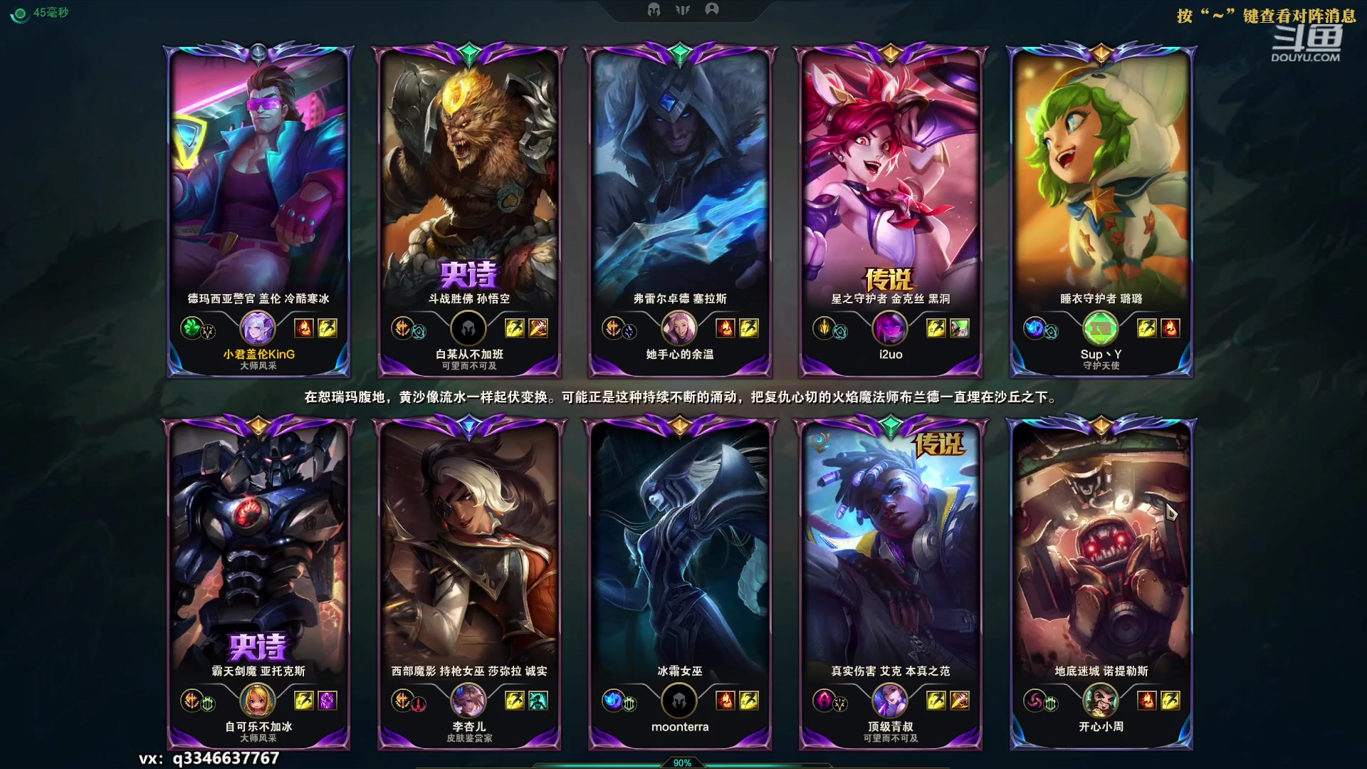 【2023-04-04 14点场】小君盖伦King：小君盖伦yyds~