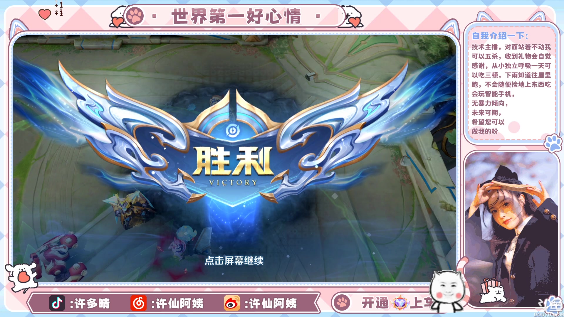 【2023-04-04 15点场】许多晴：重庆：世界第一好心情❤️