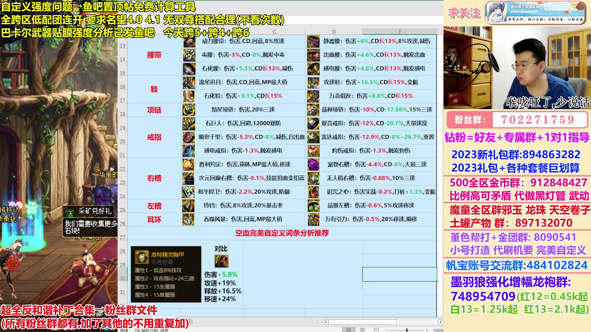 【2023-04-03 20点场】墨羽狼不是摸鱼娘：空血流终极分析!低配团连开！