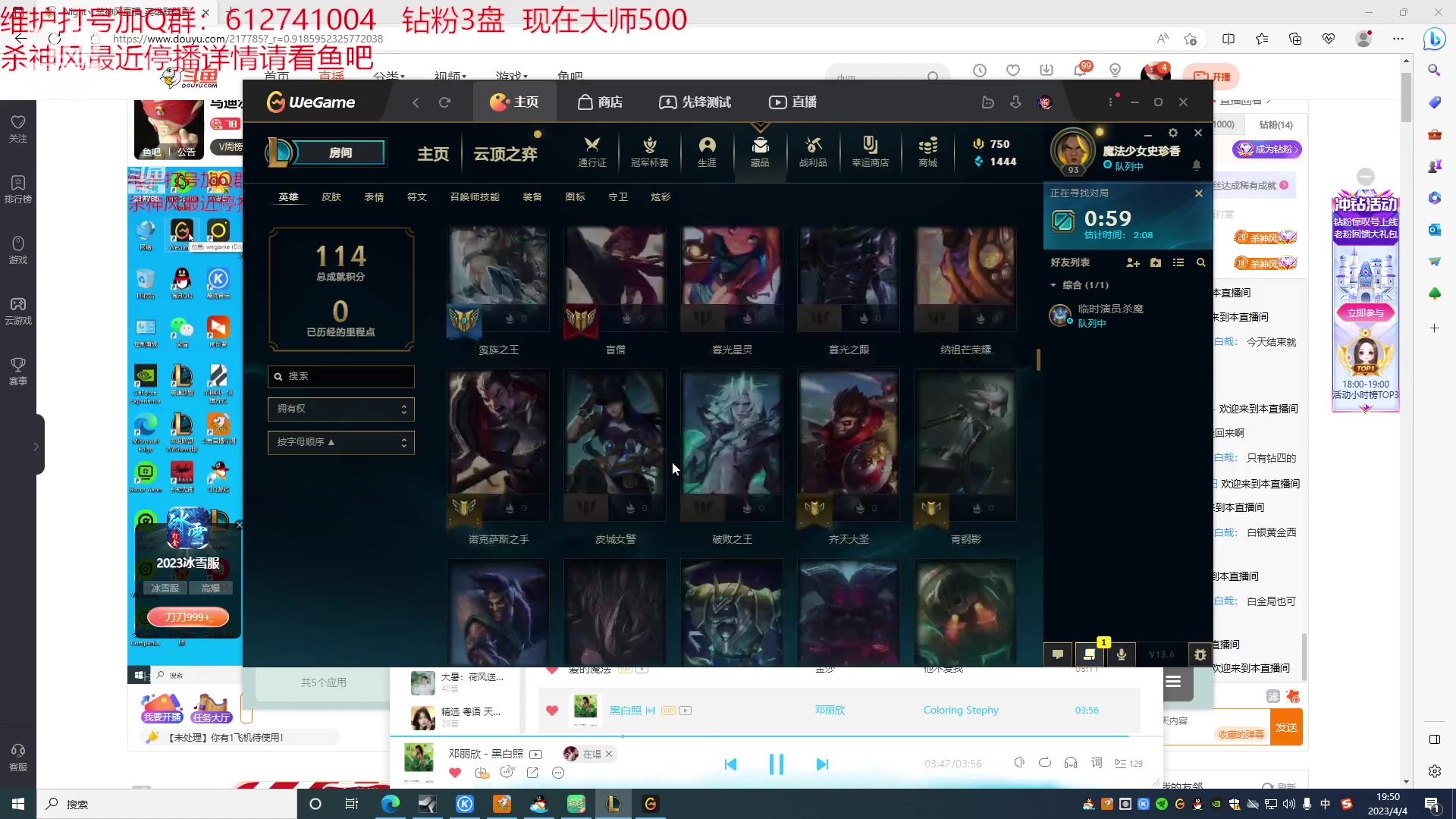 【2023-04-04 19点场】Night丶杀神风：乌迪尔电一大师局