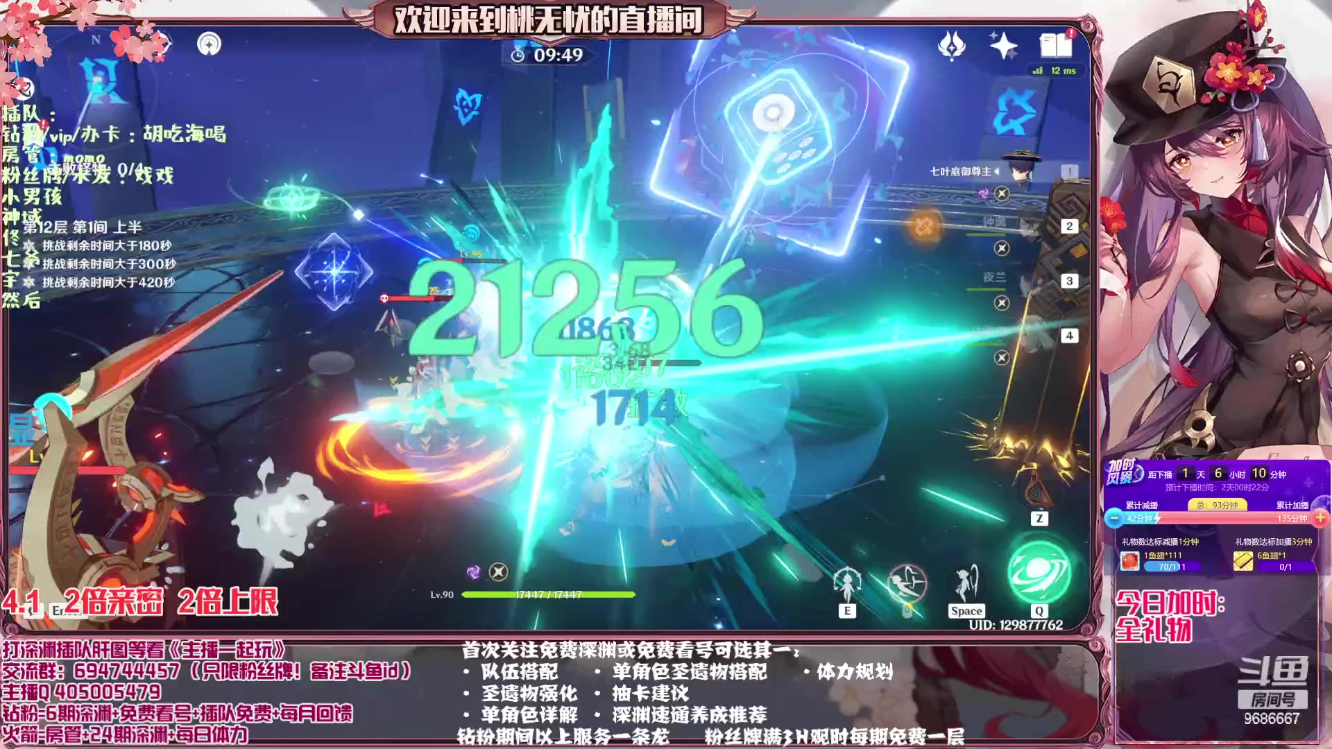 【2023-04-01 17点场】桃无忧：【免费补星/看号/肝】提瓦特百晓生