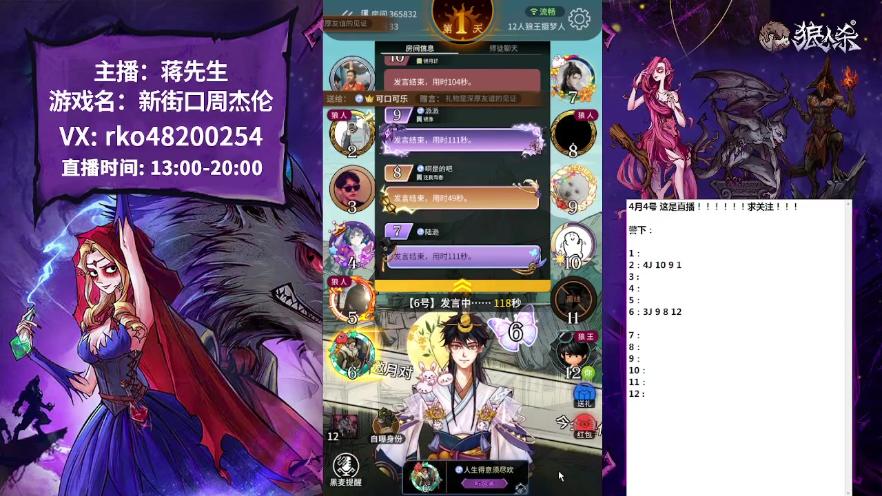 【2023-04-04 14点场】蒋先生KG21：每天直播的录像后台都有！