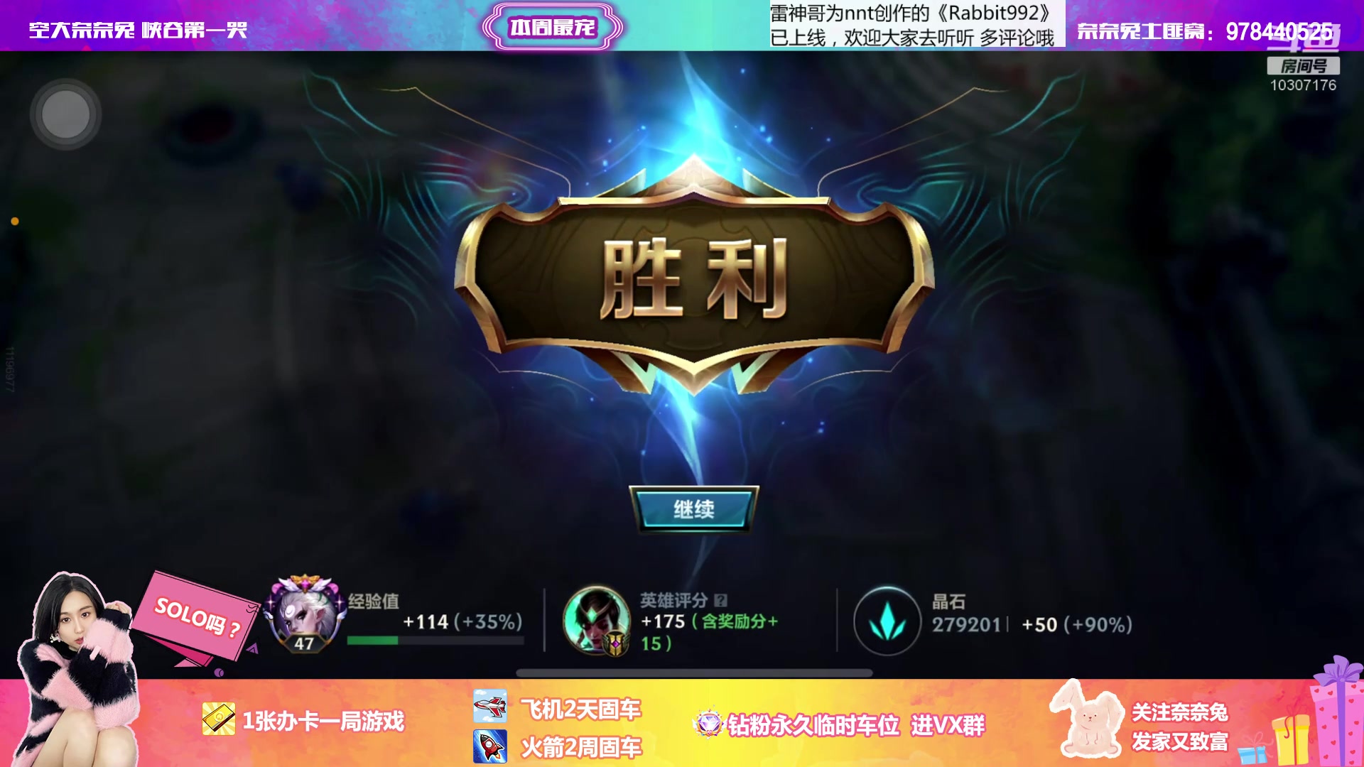 【2023-04-04 20点场】奈奈兔nice：不服来战 有车位~我峡谷飞行女侠等你~
