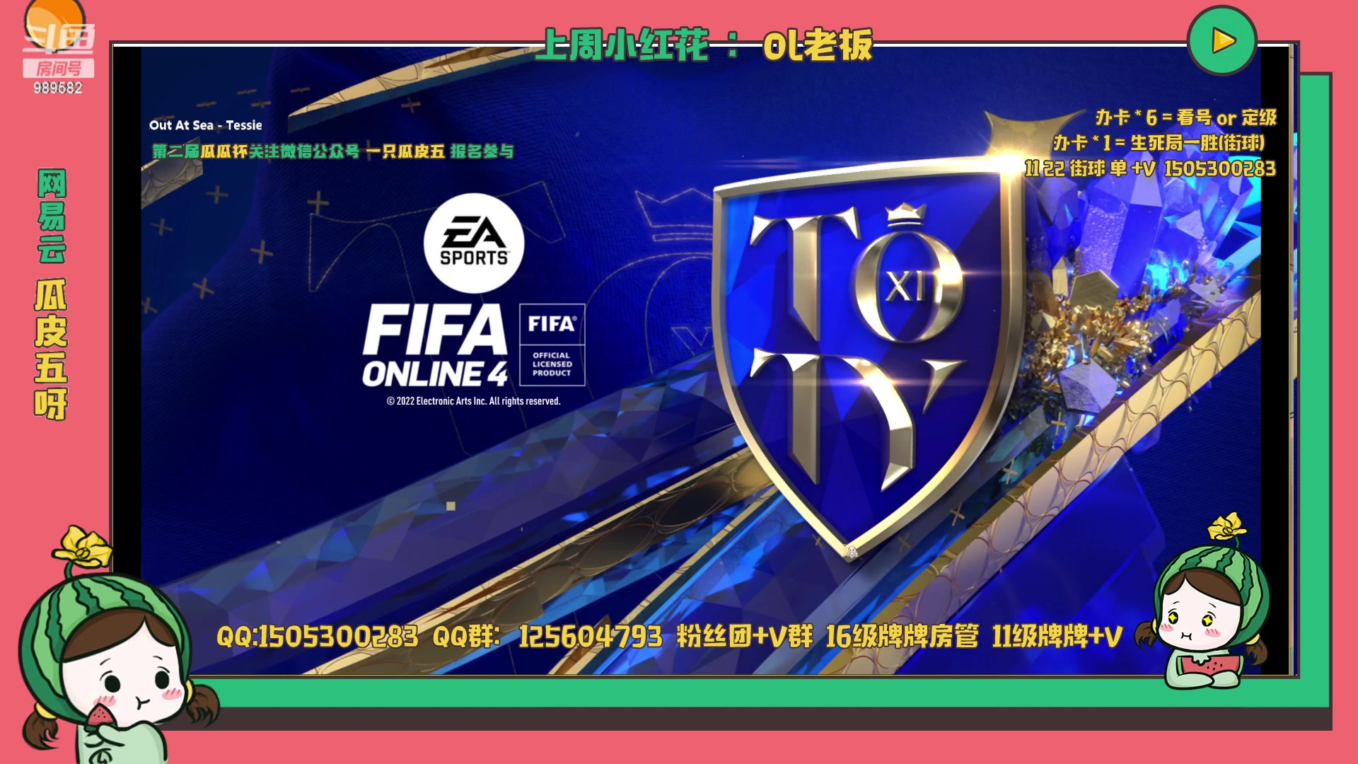 【2023-04-03 22点场】一只瓜皮五：第二届瓜瓜杯小组赛第一轮~
