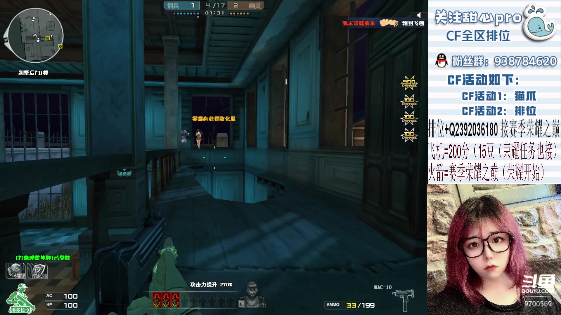 【2023-04-02 23点场】甜心pro：全区排位/秒上号/飞机火箭拿斗鱼皮肤