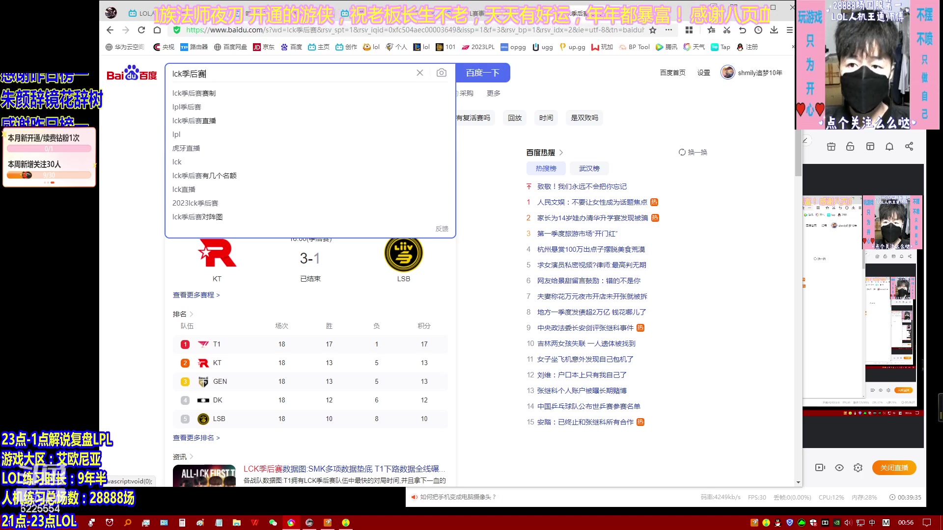 【2023-4-4 0点场】通少九四六:国服第一！28888场人机王通哥哥！