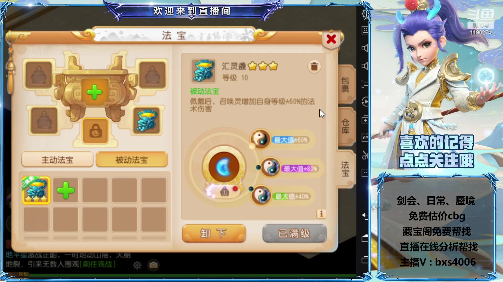【2023-04-04 18点场】爱玩的林同学：专业帮看号 找号 估号