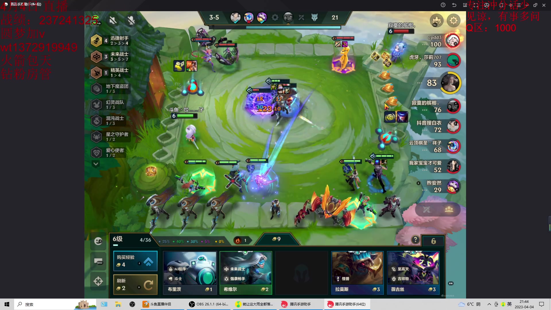 【2023-04-04 21点场】饺灬灬子：冲第一呀冲第一！