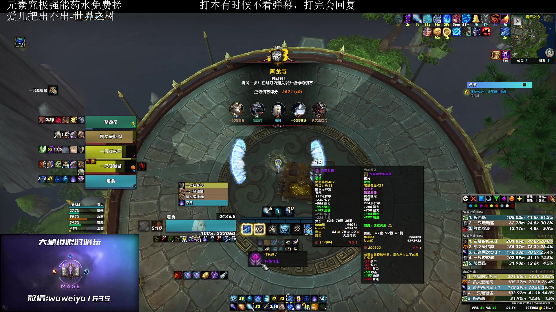 【2023-04-03 01点场】紫龙大魔王11：火法or冰法 主播我想加入你的车队