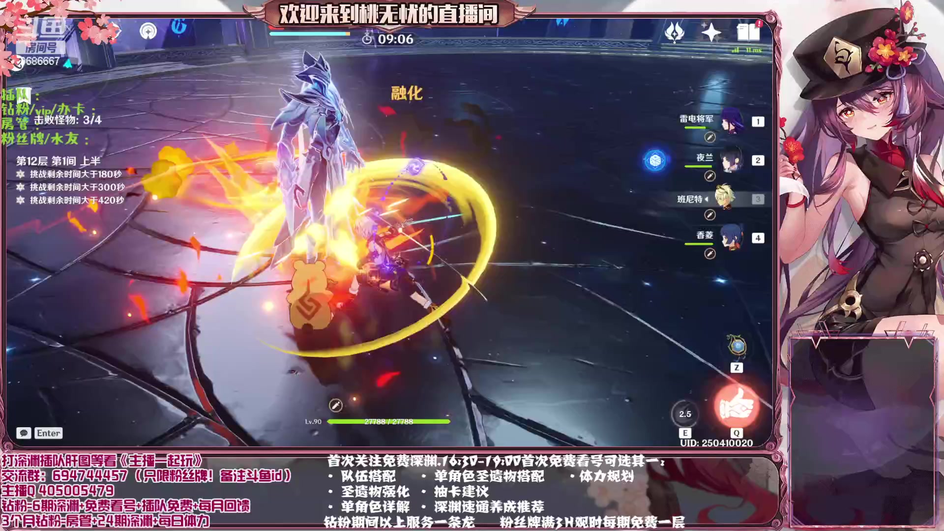 【2023-03-28 18点场】桃无忧：【免费补星/看号/肝】提瓦特百晓生