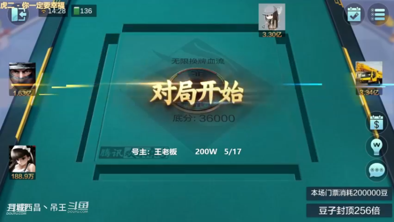 无限换牌，200W玩的好好的，号没了